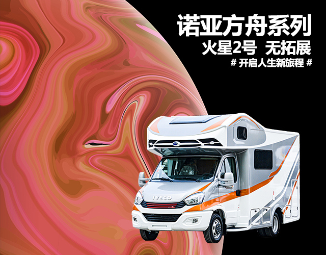 火星2號(hào)無(wú)拓展